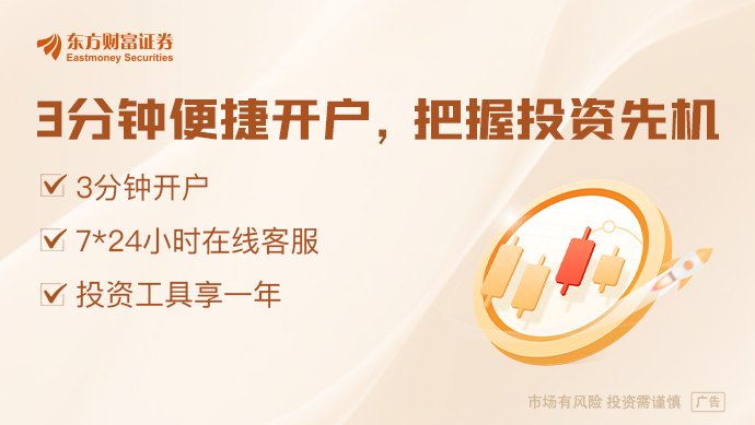 拆解上半年金融数据:企业债券融资、股票融资等多元渠道对社融拉动明显 流动性操作侧重精准有效